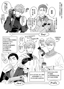 Page 23 of CELEVERIN 番外合集 - preview thumbnail