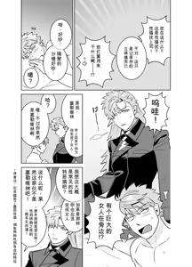 Page 3 of CELEVERIN 番外合集 - preview thumbnail
