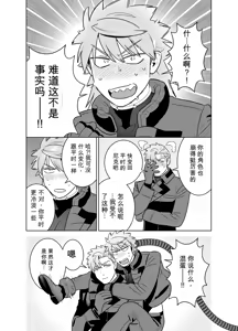 Page 5 of CELEVERIN 番外合集 - preview thumbnail