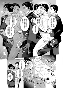 Page 8 of CELEVERIN 番外合集 - preview thumbnail