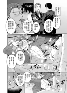 Page 10 of CELEVERIN 番外合集 - preview thumbnail