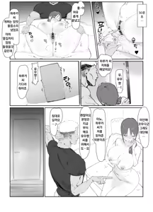 Page 11 of Basaki no Komochi Haha no Soudan ni Nottara Taihen na Koto ni Natta Hanashi | 알바하는 가게의 애딸린 아줌마 상담을 들어줬더니 큰일났었던 썰 - preview thumbnail