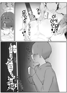 Page 18 of Basaki no Komochi Haha no Soudan ni Nottara Taihen na Koto ni Natta Hanashi | 알바하는 가게의 애딸린 아줌마 상담을 들어줬더니 큰일났었던 썰 - preview thumbnail