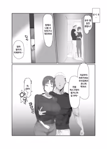 Page 19 of Basaki no Komochi Haha no Soudan ni Nottara Taihen na Koto ni Natta Hanashi | 알바하는 가게의 애딸린 아줌마 상담을 들어줬더니 큰일났었던 썰 - preview thumbnail