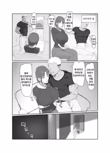 Page 20 of Basaki no Komochi Haha no Soudan ni Nottara Taihen na Koto ni Natta Hanashi | 알바하는 가게의 애딸린 아줌마 상담을 들어줬더니 큰일났었던 썰 - preview thumbnail