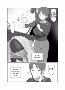 Page 2 of Basaki no Komochi Haha no Soudan ni Nottara Taihen na Koto ni Natta Hanashi | 알바하는 가게의 애딸린 아줌마 상담을 들어줬더니 큰일났었던 썰 - preview thumbnail