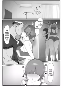 Page 23 of Basaki no Komochi Haha no Soudan ni Nottara Taihen na Koto ni Natta Hanashi | 알바하는 가게의 애딸린 아줌마 상담을 들어줬더니 큰일났었던 썰 - preview thumbnail
