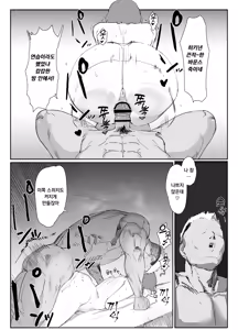 Page 25 of Basaki no Komochi Haha no Soudan ni Nottara Taihen na Koto ni Natta Hanashi | 알바하는 가게의 애딸린 아줌마 상담을 들어줬더니 큰일났었던 썰 - preview thumbnail