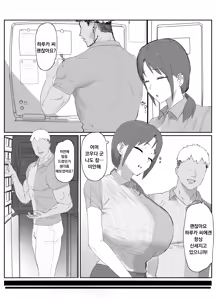 Page 3 of Basaki no Komochi Haha no Soudan ni Nottara Taihen na Koto ni Natta Hanashi | 알바하는 가게의 애딸린 아줌마 상담을 들어줬더니 큰일났었던 썰 - preview thumbnail