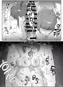 Page 35 of Basaki no Komochi Haha no Soudan ni Nottara Taihen na Koto ni Natta Hanashi | 알바하는 가게의 애딸린 아줌마 상담을 들어줬더니 큰일났었던 썰 - preview thumbnail