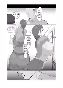 Page 5 of Basaki no Komochi Haha no Soudan ni Nottara Taihen na Koto ni Natta Hanashi | 알바하는 가게의 애딸린 아줌마 상담을 들어줬더니 큰일났었던 썰 - preview thumbnail