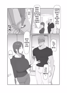 Page 6 of Basaki no Komochi Haha no Soudan ni Nottara Taihen na Koto ni Natta Hanashi | 알바하는 가게의 애딸린 아줌마 상담을 들어줬더니 큰일났었던 썰 - preview thumbnail