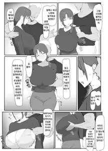 Page 9 of Basaki no Komochi Haha no Soudan ni Nottara Taihen na Koto ni Natta Hanashi | 알바하는 가게의 애딸린 아줌마 상담을 들어줬더니 큰일났었던 썰 - preview thumbnail