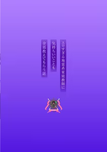 Page 58 of Erosugiru Jiraikei Kateikyoushi ni Kimochi Ii Koto mo Zenbu Oshiete Morau Hanashi - preview thumbnail