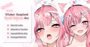 Vtuber Soapland - Yuuki Sakuna Arc - hentai manga cover image