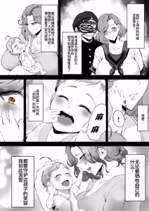 Page 5 of Komoriuta - preview thumbnail