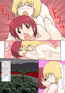 Page 12 of Tales of the Crossdressing Prettyboy Academy - preview thumbnail
