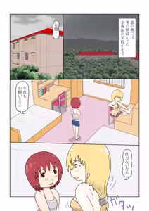 Page 2 of Tales of the Crossdressing Prettyboy Academy - preview thumbnail