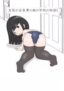Tales of the Crossdressing Prettyboy Academy 2 - hentai manga cover image