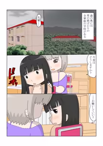 Page 2 of Tales of the Crossdressing Prettyboy Academy 2 - preview thumbnail