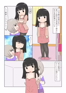Page 3 of Tales of the Crossdressing Prettyboy Academy 2 - preview thumbnail