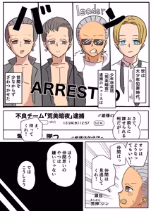 Page 2 of ♂ Hime-sama ni tsuite - preview thumbnail