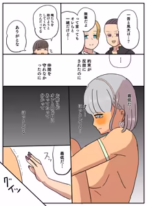 Page 21 of ♂ Hime-sama ni tsuite - preview thumbnail