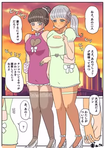 Page 29 of ♂ Hime-sama ni tsuite - preview thumbnail