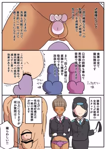 Page 6 of ♂ Hime-sama ni tsuite - preview thumbnail