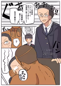 Page 7 of ♂ Hime-sama ni tsuite - preview thumbnail