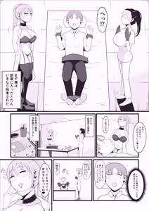 Page 3 of 【TS Kairaku Ochi】 Ore Ga Atashi Ni Natta Hi ~Chō Riaru VR De Mesu-ka Echi Echi Tsuitaiken ~ - preview thumbnail