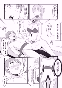Page 6 of 【TS Kairaku Ochi】 Ore Ga Atashi Ni Natta Hi ~Chō Riaru VR De Mesu-ka Echi Echi Tsuitaiken ~ - preview thumbnail