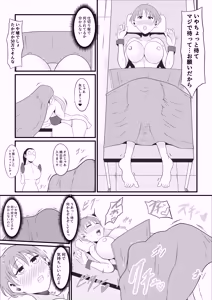 Page 10 of 【TS Kairaku Ochi】 Ore Ga Atashi Ni Natta Hi ~Chō Riaru VR De Mesu-ka Echi Echi Tsuitaiken ~ - preview thumbnail