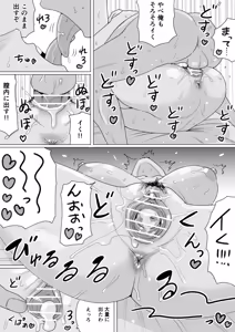 Page 45 of Dummyman0707 - Selected stories - Marital or couple's casual sex stories - preview thumbnail