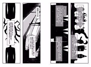 Page 475 of hikigaeru/kaerutoyomu Part 3 - preview thumbnail