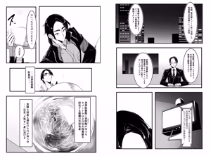 Page 482 of hikigaeru/kaerutoyomu Part 3 - preview thumbnail
