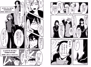 Page 489 of hikigaeru/kaerutoyomu Part 3 - preview thumbnail