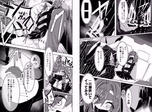 Page 519 of hikigaeru/kaerutoyomu Part 3 - preview thumbnail
