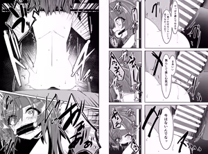 Page 522 of hikigaeru/kaerutoyomu Part 3 - preview thumbnail