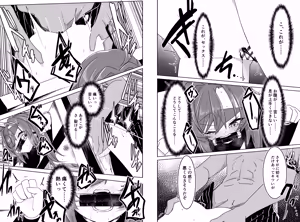Page 523 of hikigaeru/kaerutoyomu Part 3 - preview thumbnail