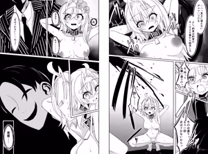 Page 637 of hikigaeru/kaerutoyomu Part 3 - preview thumbnail