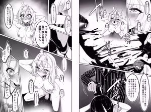 Page 639 of hikigaeru/kaerutoyomu Part 3 - preview thumbnail