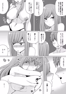 Page 22 of Dummyman0707 - Selected stories - Online dating stories - preview thumbnail