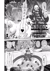 Page 12 of Tatsumaki Haiboku Kusuguri Kougeki Chitsu-nai Tansaku Zetchou Kusuguri Sekkusu Shuutai Zetchou - preview thumbnail