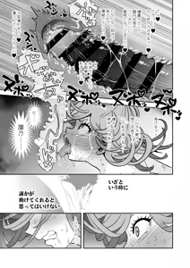 Page 17 of Tatsumaki Haiboku Kusuguri Kougeki Chitsu-nai Tansaku Zetchou Kusuguri Sekkusu Shuutai Zetchou - preview thumbnail