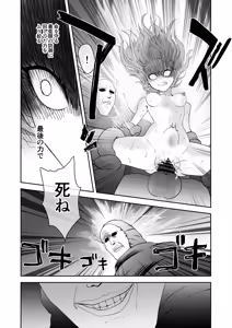 Page 18 of Tatsumaki Haiboku Kusuguri Kougeki Chitsu-nai Tansaku Zetchou Kusuguri Sekkusu Shuutai Zetchou - preview thumbnail