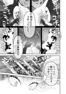 Page 19 of Tatsumaki Haiboku Kusuguri Kougeki Chitsu-nai Tansaku Zetchou Kusuguri Sekkusu Shuutai Zetchou - preview thumbnail