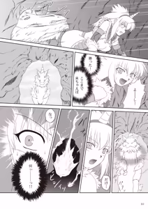 Page 11 of Kirin-san no Junan ~Anahame Shippai Hen~ - preview thumbnail
