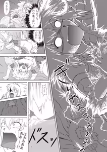 Page 12 of Kirin-san no Junan ~Anahame Shippai Hen~ - preview thumbnail