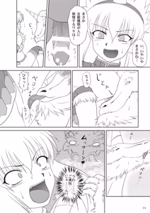 Page 15 of Kirin-san no Junan ~Anahame Shippai Hen~ - preview thumbnail